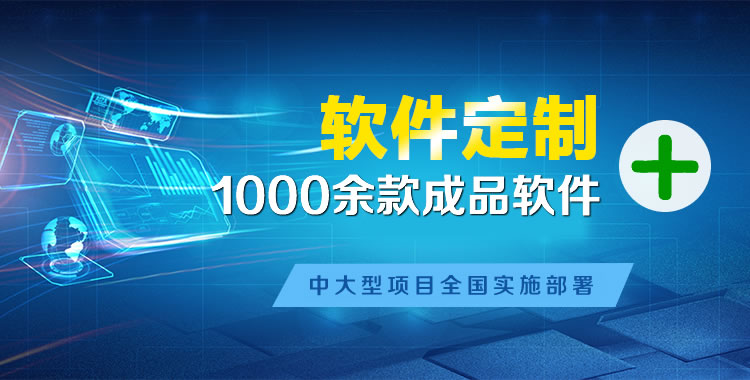 坡头软件开发